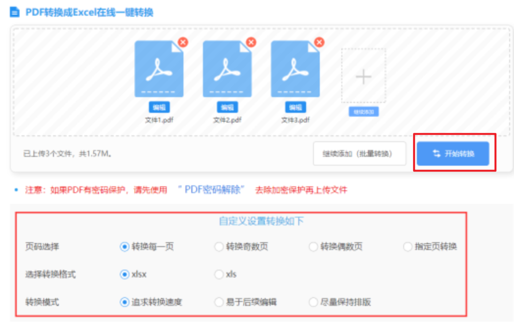 乐鱼彩票app下载安装使用讲解 - 开始转换